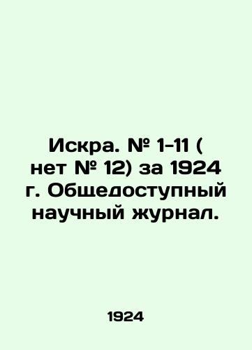 Iskra. # 1-11 ( net # 12) za 1924 g. Obshchedostupnyy nauchnyy zhurnal./Iskra. # 1-11 (no # 12) for 1924. Public scientific journal. In Russian (ask us if in doubt). - landofmagazines.com