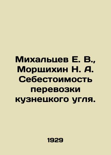 Mikhaltsev E. V., Morshchikhin N. A. Sebestoimost perevozki kuznetskogo uglya./E. V. Mikhaltsev, N. A. Morshchikhin, Cost of transportation of Kuznetsk coal. In Russian (ask us if in doubt) - landofmagazines.com