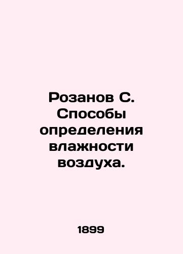 Rozanov S. Sposoby opredeleniya vlazhnosti vozdukha./Rozanov S. Ways of determining air humidity. In Russian (ask us if in doubt). - landofmagazines.com