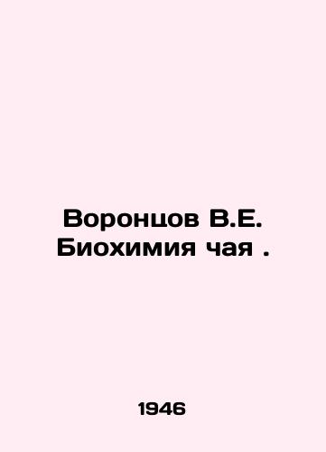 Vorontsov V.E. Biokhimiya chaya./Vorontsov V.E. The Biochemistry of Tea. In Russian (ask us if in doubt). - landofmagazines.com