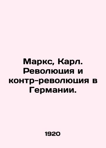 Marks, Karl. Revolyutsiya i kontr-revolyutsiya v Germanii./Marx, Karl. Revolution and Counter-Revolution in Germany. In Russian (ask us if in doubt) - landofmagazines.com