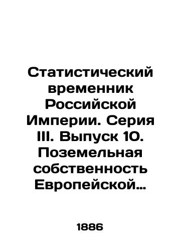 Statisticheskiy vremennik Rossiyskoy Imperii. Seriya III. Vypusk 10. Pozemelnaya sobstvennost Evropeyskoy Rossii. 1877-78 gg./Statistical Template of the Russian Empire. Series III. Issue 10. Land Property of European Russia. 1877-78. In Russian (ask us if in doubt) - landofmagazines.com