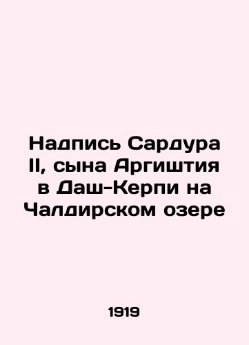 Nadpis Sardura II, syna Argishtiya v Dash-Kerpi na Chaldirskom ozere/The inscription of Sardur II, son of Argishti in Dash Kerpi on Lake Chaldir In Russian (ask us if in doubt) - landofmagazines.com