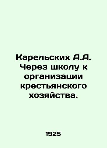 Karelskikh A.A. Cherez shkolu k organizatsii krestyanskogo khozyaystva./A.A. Karelian through school to the organization of peasant farming. In Russian (ask us if in doubt) - landofmagazines.com