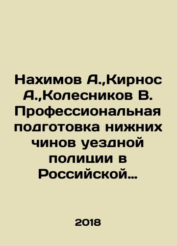 Training program for lower ranks in infantry reserve units 1916 Tsarism book antique brochure In Russian (ask us if in doubt)/Programma obucheniya nizhnikh chinov v zapasnykh chastyakh pekhoty 1916 god Tsarizm kniga broshyura antikvarnaya - landofmagazines.com
