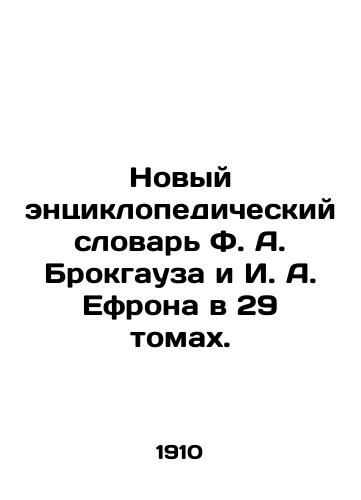 Novyy entsiklopedicheskiy slovar F. A. Brokgauza i I. A. Efrona v 29 tomakh./The New Encyclopedic Dictionary of F. A. Brockhaus and I. A. Ephron in 29 Volumes. In Russian (ask us if in doubt) - landofmagazines.com