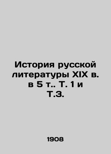 Istoriya russkoy literatury XIX v. v 5 t. T. 1 i T.3./History of 19th century Russian Literature in 5 Vol. 1 and Vol. 3 In Russian (ask us if in doubt) - landofmagazines.com