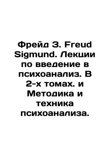 Freyd Z. Freud Sigmund. Lektsii po vvedenie v psikhoanaliz. V 2-kh tomakh. i Metodika i tekhnika psikhoanaliza./Freud Z. Freud Sigmund. Lectures on Introduction to Psychoanalysis. In 2 volumes. Both Methodology and Technique of Psychoanalysis. In Russian (ask us if in doubt). - landofmagazines.com