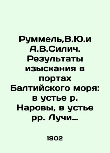 Rummel,V.Yu.i A.V.Silich. Rezultaty izyskaniya v portakh Baltiyskogo morya: v uste r. Narovy, v uste rr. Luchi i Rossoni, v Port-Kunde, Tolsburge i Makholme i vdol poberezhya mezhdu Ust-Narovoy i Makholmom./Rummel, V.Yu.and A.V.Silich. Survey results in Baltic Sea ports: at the mouth of the Narova River, at the mouth of the Luchi and Rossoni River, at Port Kunda, Tolsburg and Maholm, and along the coast between Ust-Narova and Maholm. In Russian (ask us if in doubt) - landofmagazines.com