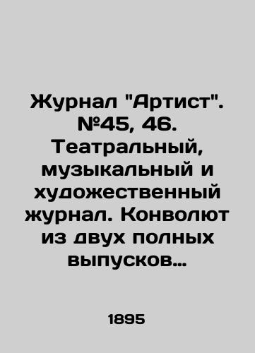 Zhurnal Artist. #45, 46. Teatralnyy, muzykalnyy i khudozhestvennyy zhurnal. Konvolyut iz dvukh polnykh vypuskov s prilozheniyami v odnom pereplete. Illyustrirovannoe khudozhestvennoe izdanie./The Artist magazine. # 45, 46. Theatre, music, and art magazine. Convoluteed of two full issues with attachments in one cover. Illustrated art edition. In Russian (ask us if in doubt). - landofmagazines.com