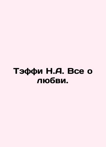 Teffi N.A. Vse o lyubvi./Taffy N.A. It's all about love. In Russian (ask us if in doubt). - landofmagazines.com