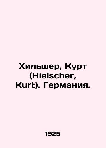 Khilsher, Kurt (Hielscher, Kurt). Germaniya./Hielscher, Kurt. Germany. In Russian (ask us if in doubt) - landofmagazines.com