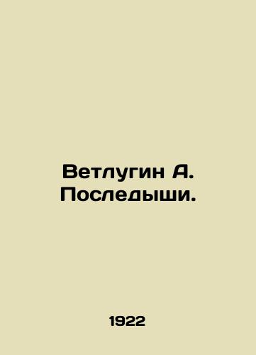 Vetlugin A. Posledyshi./Vetlugin A. The Last Breathe. In Russian (ask us if in doubt). - landofmagazines.com