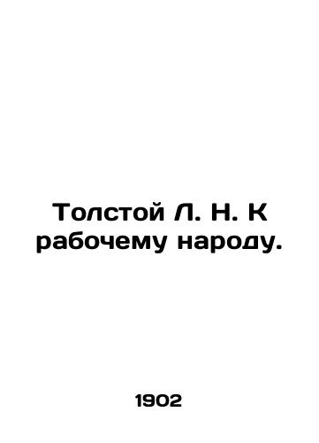 Tolstoy L. N. K rabochemu narodu./Tolstoy L. N. To the Workers People. In Russian (ask us if in doubt). - landofmagazines.com