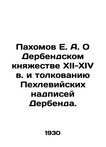 Pakhomov E. A. O Derbendskom knyazhestve XII-XIV v. i tolkovaniyu Pekhleviyskikh nadpisey Derbenda./Pakhomov E.A. On the Duchy of Derband in the twelfth and fourteenth centuries and the interpretation of the Pechlevian inscriptions of Derband. In Russian (ask us if in doubt) - landofmagazines.com