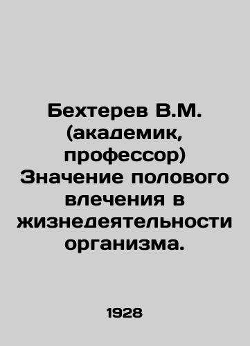 Bekhterev V.M. (akademik, professor) Znachenie polovogo vlecheniya v zhiznedeyatelnosti organizma./Bekhterev V.M. (Academician, Professor) The importance of sex drive in the vital activity of the body. In Russian (ask us if in doubt). - landofmagazines.com