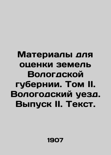 Materialy dlya otsenki zemel Vologdskoy gubernii. Tom II. Vologodskiy uezd. Vypusk II. Tekst./Materials for Land Assessment in Vologda Province. Volume II. Vologda County. Issue II. Text. In Russian (ask us if in doubt) - landofmagazines.com