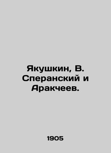 Yakushkin, V. Speranskiy i Arakcheev./Yakushkin, V. Speransky and Arakcheev. In Russian (ask us if in doubt) - landofmagazines.com