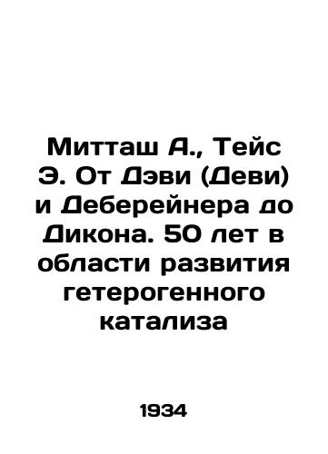 Mittash A., Teys E. Ot Devi (Devi) i Debereynera do Dikona. 50 let v oblasti razvitiya geterogennogo kataliza/Mittash A., Theis E. From Davy (Devi) and Debereiner to Deacon. 50 years of heterogeneous catalysis development In Russian (ask us if in doubt) - landofmagazines.com