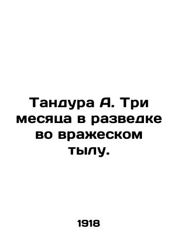 Tandura A. Tri mesyatsa v razvedke vo vrazheskom tylu./Tandoora A. Three months in reconnaissance in the enemy rear. In Russian (ask us if in doubt) - landofmagazines.com
