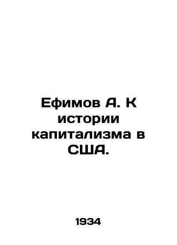 Efimov A. K istorii kapitalizma v SShA./A. Efimov on the history of capitalism in the United States. In Russian (ask us if in doubt). - landofmagazines.com