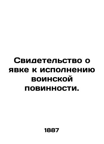 Svidetel'stvo o yavke k ispolneniyu voinskoy povinnosti./Certificate of military service. In Russian (ask us if in doubt). - landofmagazines.com
