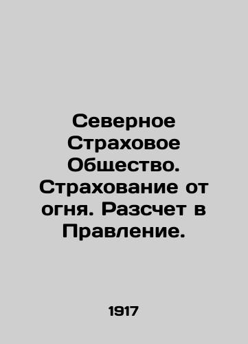 Severnoe Strakhovoe Obshchestvo. Strakhovanie ot ognya. Razschet v Pravlenie./Northern Insurance Company. Fire insurance. Settlement to the Board. In Russian (ask us if in doubt) - landofmagazines.com