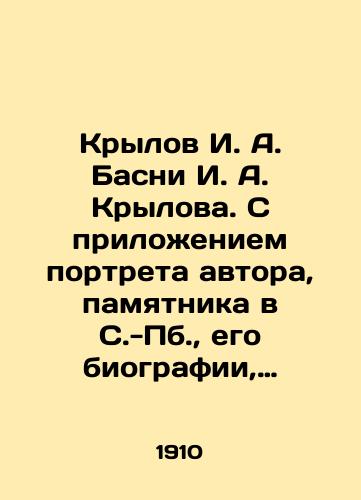 Krylov I. A. Basni I. A. Krylova. S prilozheniem portreta avtora, pamyatnika v S.-Pb., ego biografii, napisannoy P.A. Pletnevym, primechaniy, sostavlennykh po V.F. Kenevichu. I pyati etyudov o basnyakh Krylova P. Smirnovskogo./Krylov I. A. Basni I. A. Krylov. With the attachment of a portrait of the author, a monument in St. Petersburg, his biography, written by P.A. Pletnev, notes compiled according to V.F. Kenevich. And five sketches about Krylov P. Smirnovskys fables. In Russian (ask us if in doubt). - landofmagazines.com