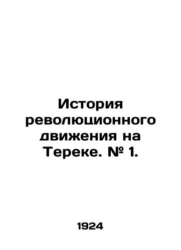 Istoriya revolyutsionnogo dvizheniya na Tereke. # 1./History of the revolutionary movement in Terek. # 1. In Russian (ask us if in doubt). - landofmagazines.com