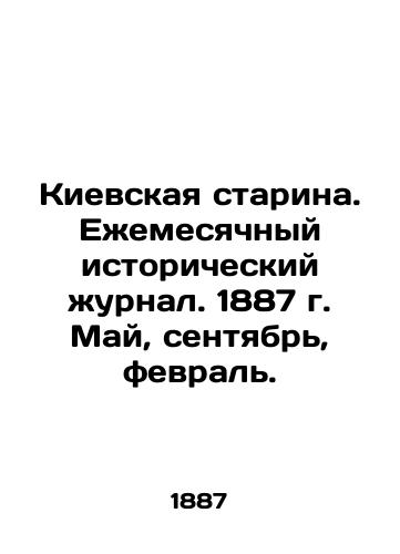 Kievskaya starina. Ezhemesyachnyy istoricheskiy zhurnal. 1887 g. May, sentyabr, fevral./Kiev Starina. Monthly Historical Journal. 1887. May, September, February. In Russian (ask us if in doubt). - landofmagazines.com