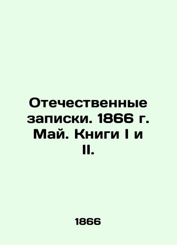 Otechestvennye zapiski. 1866 g. May. Knigi I i II./Patriotic Memos. 1866. May. Books I and II. In Russian (ask us if in doubt) - landofmagazines.com