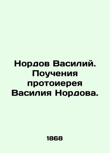 Nordov Vasiliy. Poucheniya protoiereya Vasiliya Nordova./Nordov Vasily. The teachings of Archpriest Vasily Nordov. In Russian (ask us if in doubt) - landofmagazines.com