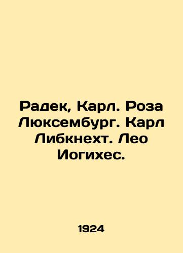 Radek, Karl. Roza Lyuksemburg. Karl Libknekht. Leo Iogikhes./Radek, Karl. Rosa Luxemburg. Karl Liebknecht. Leo Iogiches. In Russian (ask us if in doubt) - landofmagazines.com