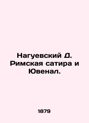 Naguevskiy D. Rimskaya satira i Yuvenal./Naguevsky D. Roman Satire and Juvenal. In Russian (ask us if in doubt) - landofmagazines.com