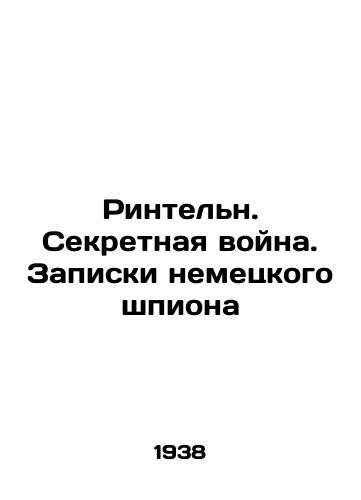 Rinteln. Sekretnaya voyna. Zapiski nemetskogo shpiona/Rinteln. The Secret War. Notes by a German Spy In Russian (ask us if in doubt) - landofmagazines.com