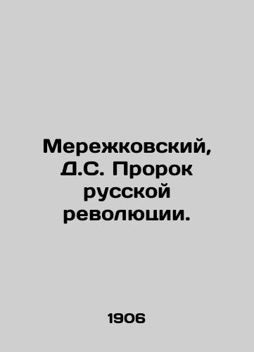 Merezhkovskiy, D.S. Prorok russkoy revolyutsii./Merezhkovsky, D.S. The Prophet of the Russian Revolution. In Russian (ask us if in doubt) - landofmagazines.com