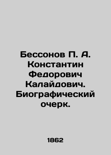 Bessonov P. A. Konstantin Fedorovich Kalaydovich. Biograficheskiy ocherk./P. A. Bessonov Konstantin Fedorovich Kalaidovich. Biographical Essay. In Russian (ask us if in doubt). - landofmagazines.com
