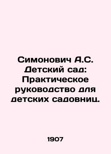 Simonovich A.S. Detskiy sad: Prakticheskoe rukovodstvo dlya detskikh sadovnits./Simonovich A.S. Kindergarten: A Practical Guide for Kindergartens. In Russian (ask us if in doubt). - landofmagazines.com