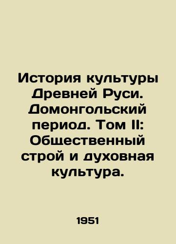 Istoriya kultury Drevney Rusi. Domongolskiy period. Tom II: Obshchestvennyy stroy i dukhovnaya kultura./History of the Culture of Ancient Rus. Domongols Period. Volume II: Social System and Spiritual Culture. In Russian (ask us if in doubt) - landofmagazines.com