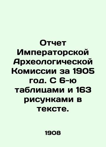 Otchet Imperatorskoy Arkheologicheskoy Komissii za 1905 god. S 6-yu tablitsami i 163 risunkami v tekste./Report of the Imperial Archaeological Commission for 1905. With 6 tables and 163 figures in the text. In Russian (ask us if in doubt) - landofmagazines.com