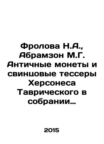 Frolova N.A., Abramzon M.G. Antichnye monety i svintsovye tessery Khersonesa Tavricheskogo v sobranii Gosudarstvennogo Istoricheskogo muzeya. Katalog/Frolova N.A., Abramson M.G. Ancient coins and lead tesers of Tauric Chersonesos in the collection of the State Historical Museum. Catalogue In Russian (ask us if in doubt) - landofmagazines.com