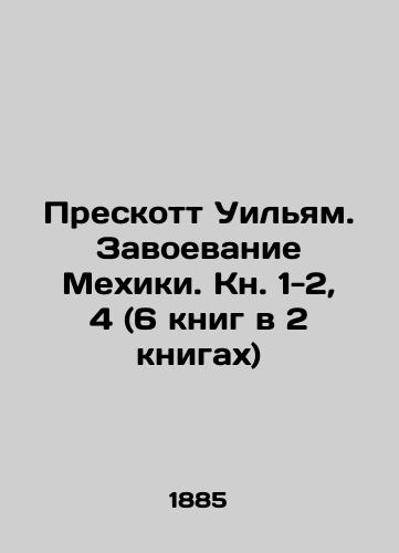 Preskott Uilyam. Zavoevanie Mekhiki. Kn. 1-2, 4 (6 knig v 2 knigakh)/Prescott William: The Conquest of Mexico City. Book 1-2, 4 (6 books in 2 books) In Russian (ask us if in doubt) - landofmagazines.com