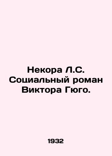 Nekora L.S. Sotsialnyy roman Viktora Gyugo./Necora L.C. Victor Hugos Social Novel. In Russian (ask us if in doubt). - landofmagazines.com