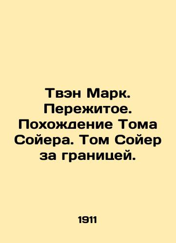 Tven Mark. Perezhitoe. Pokhozhdenie Toma Soyera. Tom Soyer za granitsey./Twain Mark. Survival. Tom Sawyers Journey. Tom Sawyer Abroad. In Russian (ask us if in doubt) - landofmagazines.com