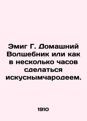 Emig G. Domashniy Volshebnik ili kak v neskolko chasov sdelatsya iskusnymcharodeem./Emig G. The Wizard of Home, or how to become a magician in a few hours. In Russian (ask us if in doubt) - landofmagazines.com