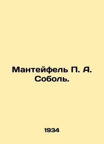 Manteyfel P.A. Sobol./Manteifel P.A. Sobol. In Russian (ask us if in doubt). - landofmagazines.com