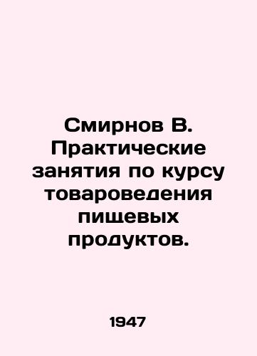 Smirnov V. Prakticheskie zanyatiya po kursu tovarovedeniya pishchevykh produktov./Smirnov V. Practical exercises on the course of food science. In Russian (ask us if in doubt). - landofmagazines.com