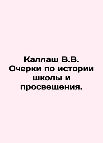 Kallash V.V. Ocherki po istorii shkoly i prosveshcheniya./V.W. Callash Essays on School History and Education. In Russian (ask us if in doubt). - landofmagazines.com