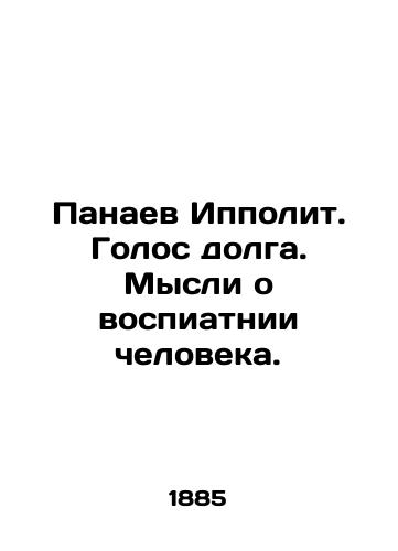 Panaev Ippolit. Golos dolga. Mysli o vospiatnii cheloveka./Panayev Hippolytus. The voice of duty. Thoughts on the upbringing of man. In Russian (ask us if in doubt). - landofmagazines.com