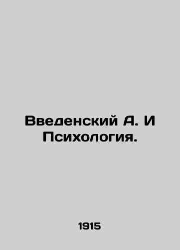 Vvedenskiy A. I Psikhologiya./Introduced A. & Psychology. In Russian (ask us if in doubt) - landofmagazines.com